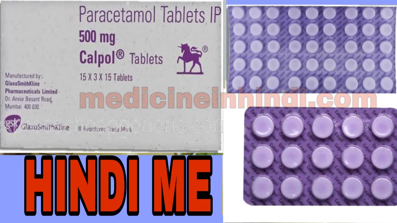 Calpol 500mg In Hindi Calpol Tablet Uses Medicine Information In Hindi