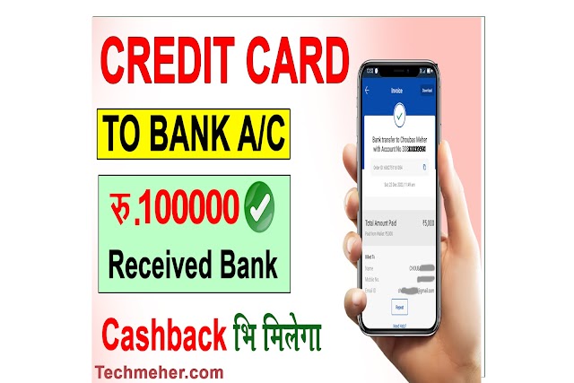 Credit Card Money transfer by Mobikwik Application - How to Money Transfer from Credit card - Credit Card to Bank Transfer