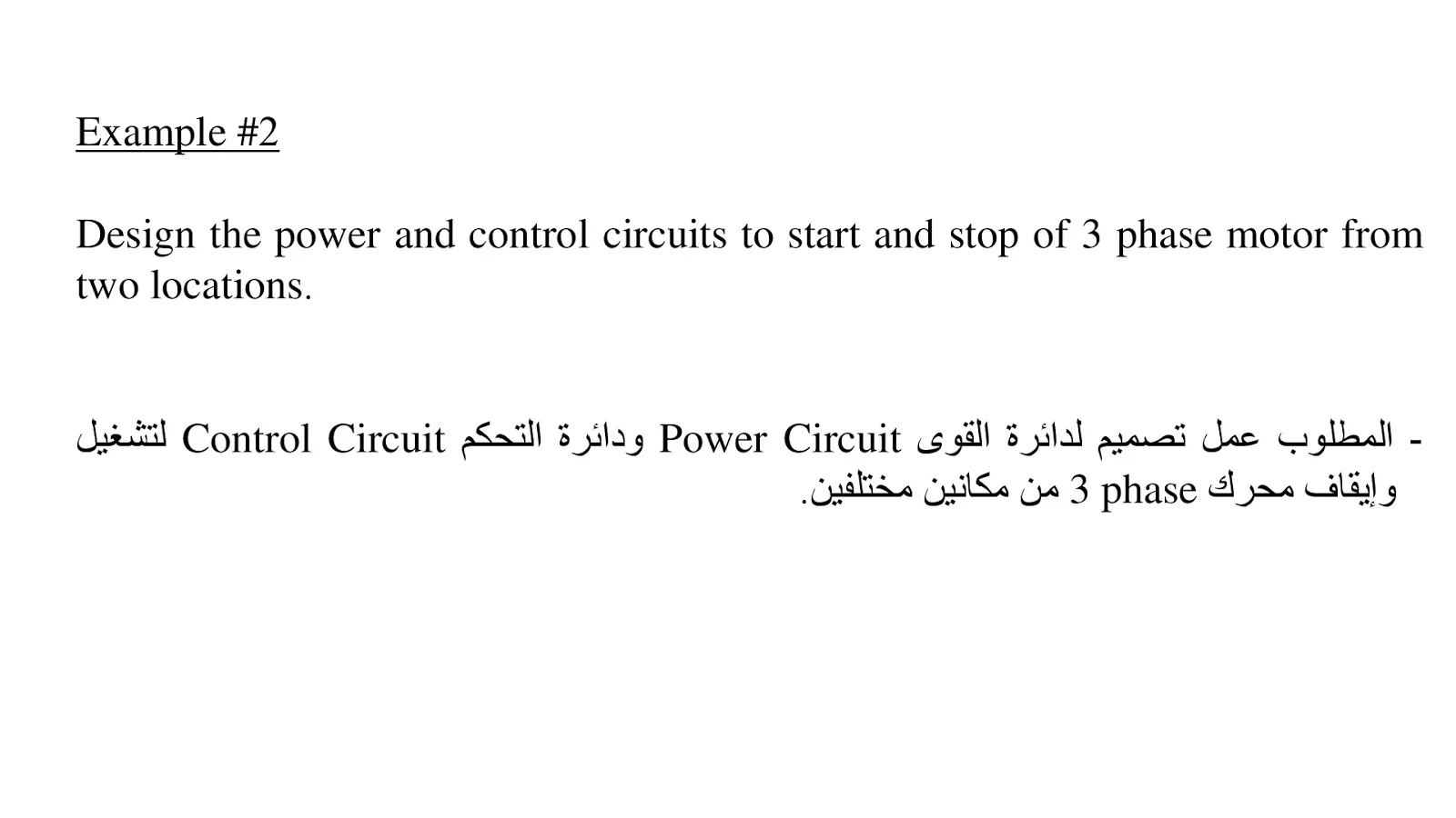 كورس كلاسيك كنترول فرقة اولي باور هندسة الشروق كاملا Course Classic Control 1st Power Engineering Elshrouk academy full