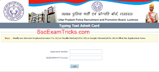 UP Computer Operator Result 2016 Declared