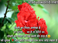 Rose Day Shayari