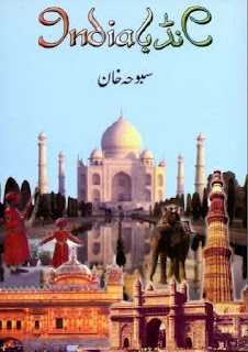 India (Safarnama) By Sabooha Khan