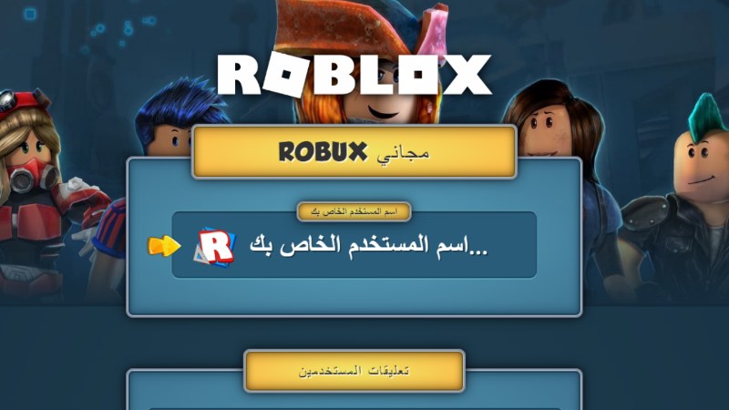 Rbxegypt.com How To Get Free Robux Roblox On Rbx egypt.com