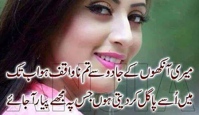 urdu shairy on girl image