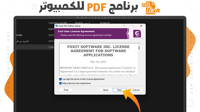 تحميل برنامج PDF عربي للكمبيوتر ويندوز 7
