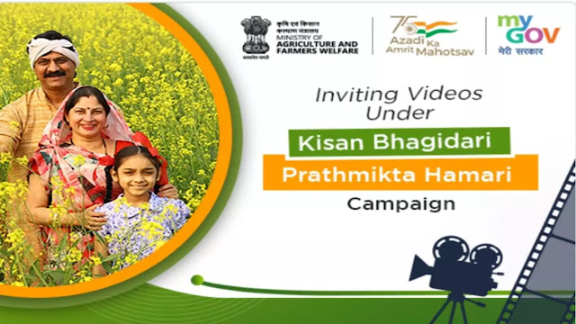 Inviting videos under Kisan Bhagidari Prathmikta Hamari Campaign