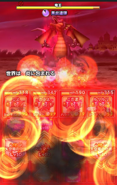 星ドラ　竜王　魔王級　神様チャレンジ