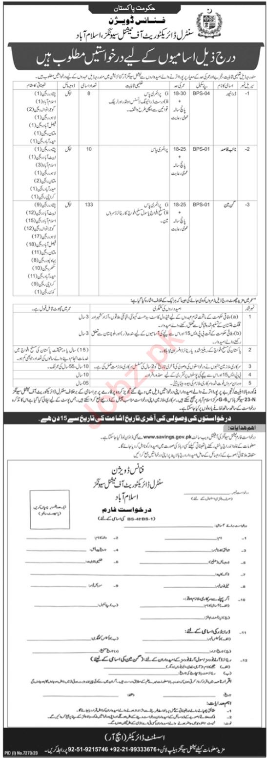 Central Directorate Of National Saving Jobs May 2024 | Today Government Jobs in Pakistan | 