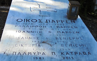 το ταφικό μνημείο  του Οίκου Παρρέν στο Α΄ Νεκροταφείο των Αθηνών