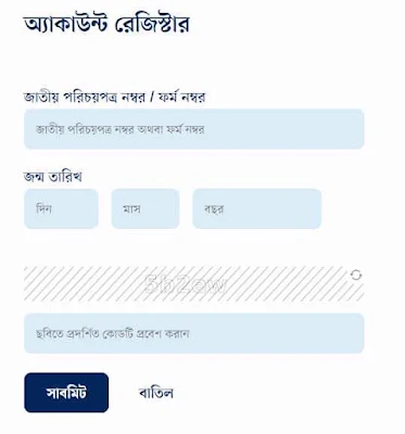 অনলাইন থেকে ভোটার আইডি কার্ড বের করার নিয়ম