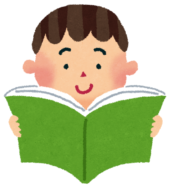 読書のイラスト 男の子と本 かわいいフリー素材集 いらすとや 読書のイラスト 男の子と本 かわいいフリー素材集 いらすとや