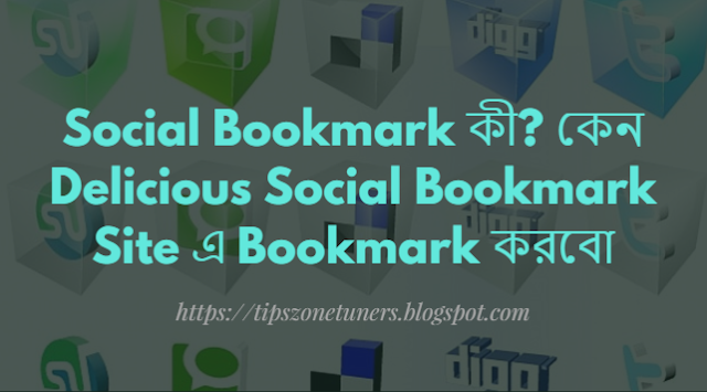 Social Bookmark, What is Social Bookmark?, Why bookmark the Delicious Social Bookmark Site, Why To Have Social Bookmark, How do I Social Bookmark, How to Social Bookmark, ‍Social Bookmark Tips 2018,