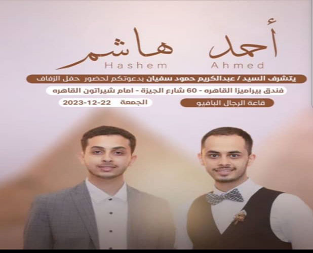 خالص التهاني والمباركات / بقلم   يحيى احمد صالح سفيان