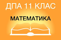 http://osvita.ua/school/certification/dpa-starshaya-shkola/46137/