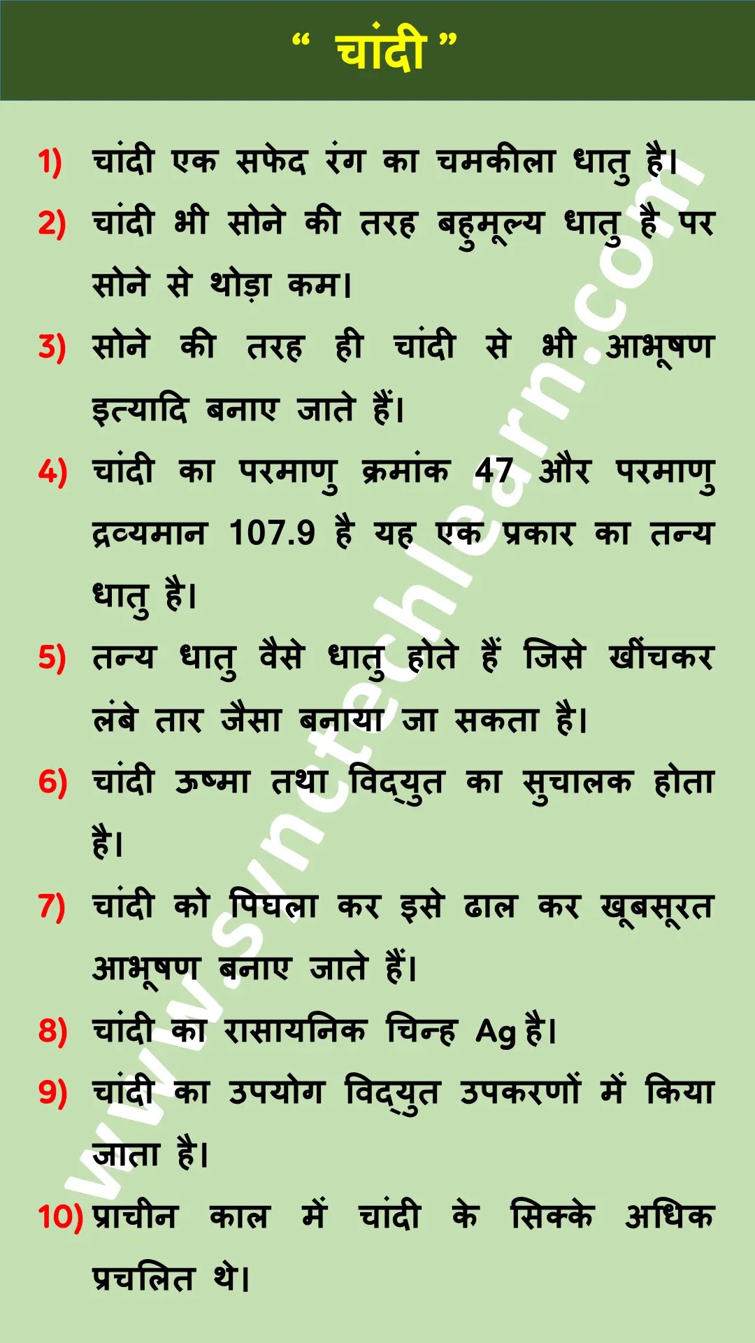 10 lines on Silver in Hindi