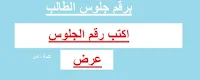 "نتيجة الشهادة الاعدادية ترم اول" "نتيجة الشهادة الاعدادية ترم اول 2020" "نتيجة الشهادة الاعدادية ترم اول 2020" "نتيجة الشهادة الاعدادية ترم اول 2020" "نتيجة الشهادة الاعدادية ترم اول2020" "نتيجة الشهادة الاعدادية ترم اول 2020 محافظة القاهرة" "نتيجة الشهادة الاعدادية ترم اول محافظة القليوبية" "نتيجة الشهادة الاعدادية ترم اول محافظة الجيزة" "نتيجة الشهادة الاعدادية ترم اول محافظة الغربية" "نتيجة الشهادة الاعدادية ترم اول محافظة القاهرة" "نتيجة الشهادة الاعدادية ترم اول 2020 برقم الجلوس" "نتيجة الشهادة الاعدادية ترم اول محافظة المنوفية" "نتيجه الشهاده الاعداديه ترم اول محافظه المنيا" "نتيجه الشهاده الاعداديه ترم اول 2020 محافظه الشرقيه" "نتيجة الشهادة الاعدادية ترم اول محافظة الاسكندرية" "نتيجه الشهاده الاعداديه ترم اول محافظه الشرقيه" "نتيجة الشهادة الاعدادية ترم اول 2020 القليوبية" "نتيجه الشهاده الاعداديه ترم اول محافظه الدقهليه" "نتيجة الشهادة الاعدادية ترم اول 2020 البحيرة" "نتيجة الشهادة الاعدادية ترم اول محافظة المنيا 2020" "نتيجة الشهادة الاعدادية ترم اول محافظة البحيرة" "نتيجه الشهاده الاعداديه ترم اول" "نتيجة الشهادة الاعدادية ترم اول2020سوهاج" "نتيجة الشهادة الاعدادية ترم اول 2020 محافظة المنيا" "نتيجة الشهادة الاعدادية ترم اول 2020 الشرقية" "نتيجة الشهادة الاعدادية ترم اول 2020 المنيا" "نتيجة الشهادة الاعدادية ترم اول 2020 محافظة البحيرة" "نتيجة الشهادة الاعدادية ترم اول 2020 بالشرقية" "نتيجة الشهادة الاعدادية الازهرية ترم اول 2020" "نتيجة الشهادة الاعدادية بالاسكندرية ترم اول 2020" "نتيجة الشهادة الاعدادية اسكندرية ترم اول2020" "نتيجة الشهادة الاعدادية بالغربية ترم اول 2020" "نتيجة الشهادة الاعدادية اسوان ترم اول 2020" "نتيجة الشهادة الاعدادية محافظة القليوبية ترم اول 2020" "نتيجة الشهادة الاعدادية محافظة الدقهلية ترم اول 2020" "نتيجة الشهادة الاعدادية محافظة المنوفية ترم اول 2020" "نتيجة الشهادة الاعدادية محافظة الغربية ترم اول 2020"