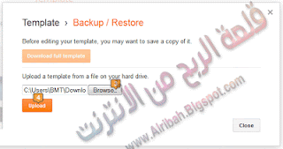 شرح أخذ نسخة إحتياطية لمدونتك على بلوجر  Backup 