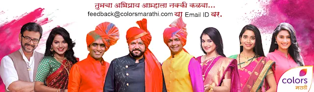 Full List of Colors Marathi Tv Serials and Schedule | TRP Rating of Colors Marathi TV Serials 2017-18