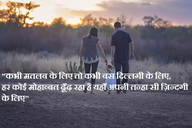 Latest Shero Shayari on Love and Dosti in hindi