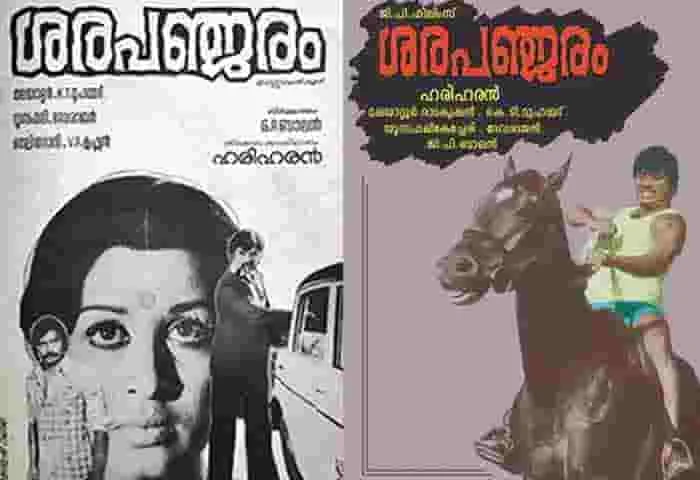 Article, Editor’s-Pick, Jayan, Sharapancharam, 45 years of Sarapancharam Movie.