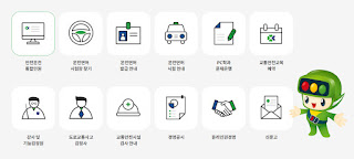 대전 도로교통교육장 위치, 주소, 홈페이지, 고객센터 직통전화번호 최신 정보