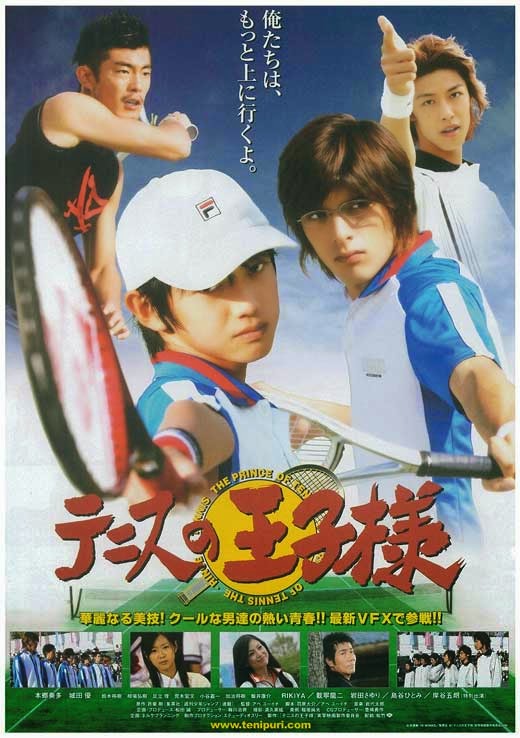 The Prince of Tennis Liveaction Movie