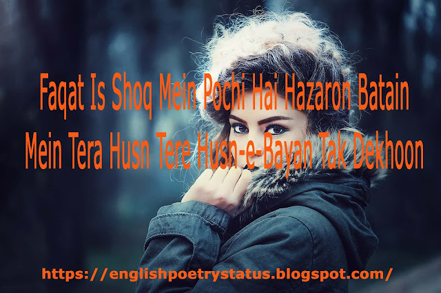 Faqat Is Shoq Mein Pochi Hai Hazaron Batain English & Urdu Poetry, Poems, Sad, Love Poetry For Whatsapp