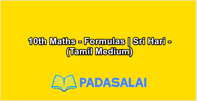 10th Maths - Formulas | Sri Hari - (Tamil Medium)