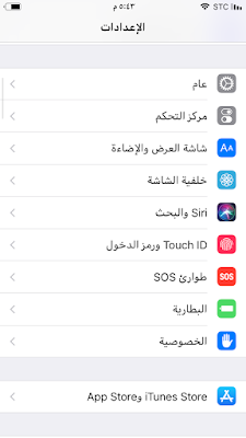 كيفية إنشاء اختصارات من Siri الاقتراحات iOS 12