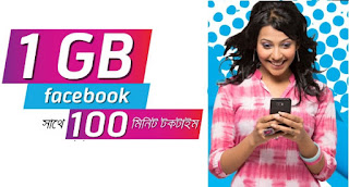 grameenphone-1gb-facebook-data-with-100-minutes