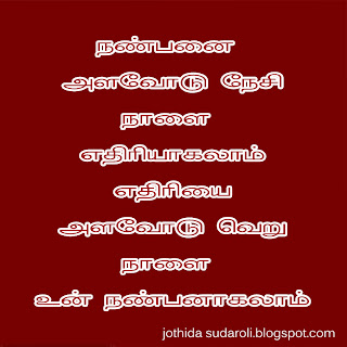 தமிழ் தத்துவம் / PRINCIPLES