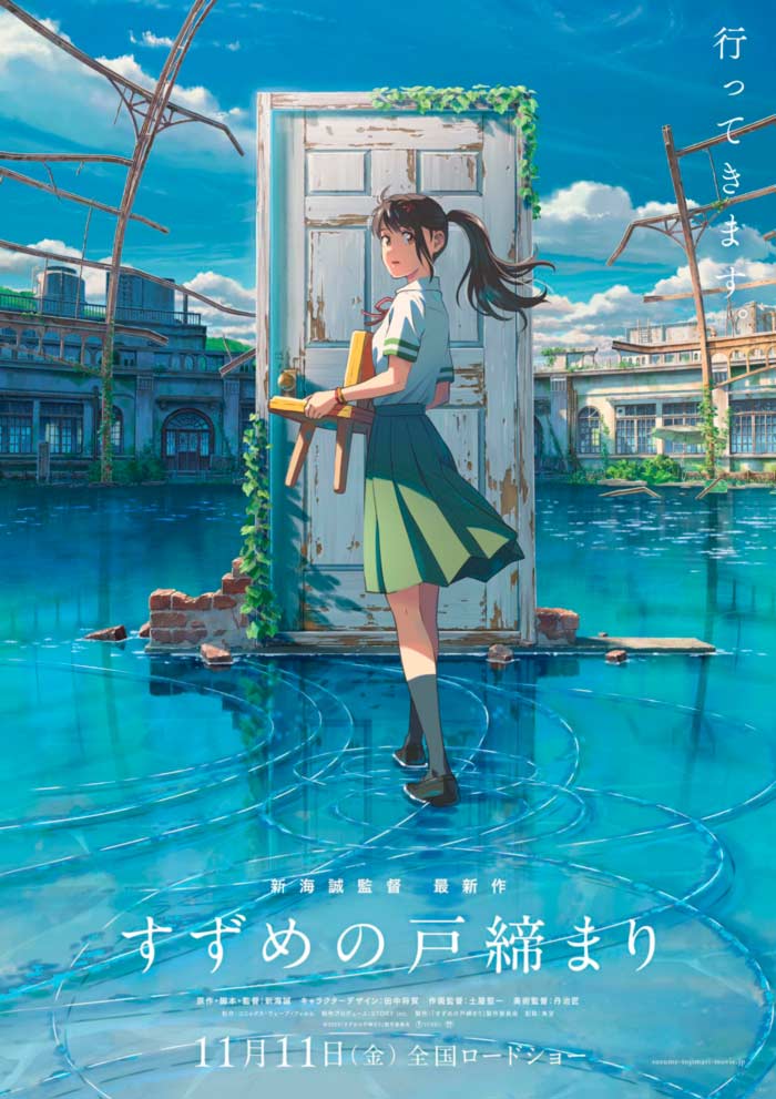 Suzume no Tojimari anime film - Makoto Shinkai - poster