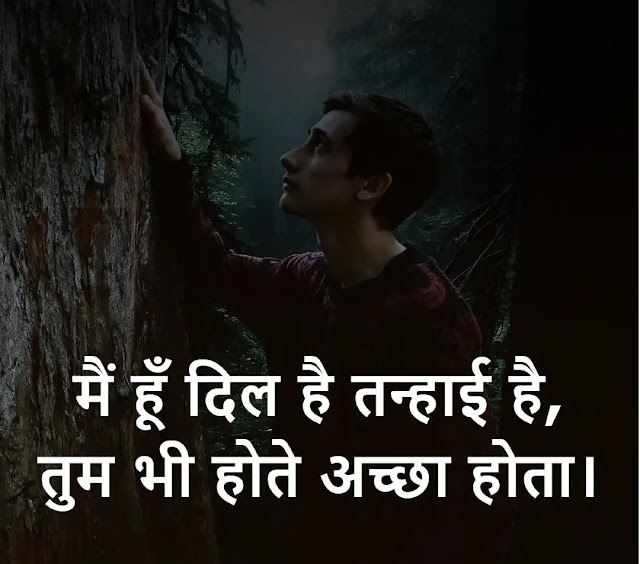 2 Line Sad Shayari in Hindi