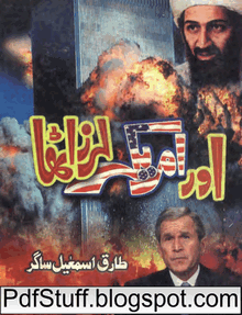 Aur America Laraz Utha Pdf Urdu Book Free Download