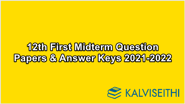 12th Std History - First Midterm Exam Question Paper 2020-2021 (Tirupattur District) - (Tamil Medium)