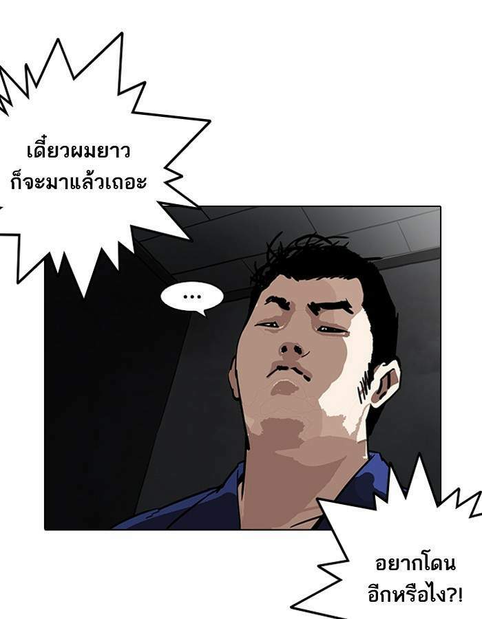 Lookism ตอนที่ 182