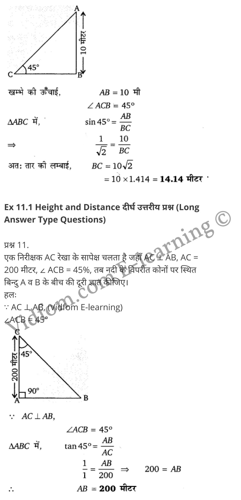 Chapter 11 Height and Distance Ex 11.1, Chapter 11 Height and Distance Ex 11.2, Chapter 11 Height and Distance Ex 11.3, कक्षा 10 बालाजी गणित  के नोट्स  हिंदी में एनसीईआरटी समाधान,     class 10 Balaji Maths Chapter 11,   class 10 Balaji Maths Chapter 11 ncert solutions in Hindi,   class 10 Balaji Maths Chapter 11 notes in hindi,   class 10 Balaji Maths Chapter 11 question answer,   class 10 Balaji Maths Chapter 11 notes,   class 10 Balaji Maths Chapter 11 class 10 Balaji Maths Chapter 11 in  hindi,    class 10 Balaji Maths Chapter 11 important questions in  hindi,   class 10 Balaji Maths Chapter 11 notes in hindi,    class 10 Balaji Maths Chapter 11 test,   class 10 Balaji Maths Chapter 11 pdf,   class 10 Balaji Maths Chapter 11 notes pdf,   class 10 Balaji Maths Chapter 11 exercise solutions,   class 10 Balaji Maths Chapter 11 notes study rankers,   class 10 Balaji Maths Chapter 11 notes,    class 10 Balaji Maths Chapter 11  class 10  notes pdf,   class 10 Balaji Maths Chapter 11 class 10  notes  ncert,   class 10 Balaji Maths Chapter 11 class 10 pdf,   class 10 Balaji Maths Chapter 11  book,   class 10 Balaji Maths Chapter 11 quiz class 10  ,    10  th class 10 Balaji Maths Chapter 11  book up board,   up board 10  th class 10 Balaji Maths Chapter 11 notes,  class 10 Balaji Maths,   class 10 Balaji Maths ncert solutions in Hindi,   class 10 Balaji Maths notes in hindi,   class 10 Balaji Maths question answer,   class 10 Balaji Maths notes,  class 10 Balaji Maths class 10 Balaji Maths Chapter 11 in  hindi,    class 10 Balaji Maths important questions in  hindi,   class 10 Balaji Maths notes in hindi,    class 10 Balaji Maths test,  class 10 Balaji Maths class 10 Balaji Maths Chapter 11 pdf,   class 10 Balaji Maths notes pdf,   class 10 Balaji Maths exercise solutions,   class 10 Balaji Maths,  class 10 Balaji Maths notes study rankers,   class 10 Balaji Maths notes,  class 10 Balaji Maths notes,   class 10 Balaji Maths  class 10  notes pdf,   class 10 Balaji Maths class 10  notes  ncert,   class 10 Balaji Maths class 10 pdf,   class 10 Balaji Maths  book,  class 10 Balaji Maths quiz class 10  ,  10  th class 10 Balaji Maths    book up board,    up board 10  th class 10 Balaji Maths notes,      कक्षा 10 बालाजी गणित अध्याय 11 ,  कक्षा 10 बालाजी गणित, कक्षा 10 बालाजी गणित अध्याय 11  के नोट्स हिंदी में,  कक्षा 10 का हिंदी अध्याय 11 का प्रश्न उत्तर,  कक्षा 10 बालाजी गणित अध्याय 11  के नोट्स,  10 कक्षा बालाजी गणित  हिंदी में, कक्षा 10 बालाजी गणित अध्याय 11  हिंदी में,  कक्षा 10 बालाजी गणित अध्याय 11  महत्वपूर्ण प्रश्न हिंदी में, कक्षा 10   हिंदी के नोट्स  हिंदी में, बालाजी गणित हिंदी में  कक्षा 10 नोट्स pdf,    बालाजी गणित हिंदी में  कक्षा 10 नोट्स 2021 ncert,   बालाजी गणित हिंदी  कक्षा 10 pdf,   बालाजी गणित हिंदी में  पुस्तक,   बालाजी गणित हिंदी में की बुक,   बालाजी गणित हिंदी में  प्रश्नोत्तरी class 10 ,  बिहार बोर्ड 10  पुस्तक वीं हिंदी नोट्स,    बालाजी गणित कक्षा 10 नोट्स 2021 ncert,   बालाजी गणित  कक्षा 10 pdf,   बालाजी गणित  पुस्तक,   बालाजी गणित  प्रश्नोत्तरी class 10, कक्षा 10 बालाजी गणित,  कक्षा 10 बालाजी गणित  के नोट्स हिंदी में,  कक्षा 10 का हिंदी का प्रश्न उत्तर,  कक्षा 10 बालाजी गणित  के नोट्स,  10 कक्षा हिंदी 2021  हिंदी में, कक्षा 10 बालाजी गणित  हिंदी में,  कक्षा 10 बालाजी गणित  महत्वपूर्ण प्रश्न हिंदी में, कक्षा 10 बालाजी गणित  नोट्स  हिंदी में,