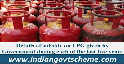 Details of subsidy on LPG
