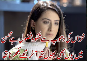 urdu poetry 2108