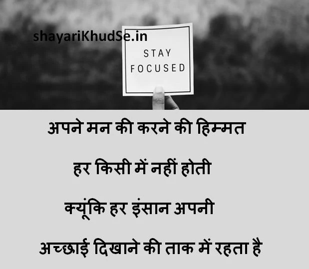 heart touching shayari images, heart touching shayari images collection