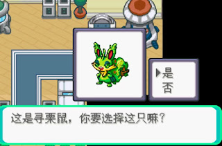 Pokemon Fission One Hall para GBA Nuevos Fakemon Iniciales Starters