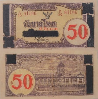 Pick 62Ba : 50 Baht overprint issued 8th Feb 1945