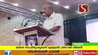 പോലീസ് സേനയില്‍ അച്ചടക്കത്തിന് വിരുദ്ധമായി ആരെങ്കിലും പ്രവര്‍ത്തിച്ചാല്‍ കര്‍ശന നടപടിയുണ്ടാകുമെന്ന് മുഖ്യമന്ത്രി