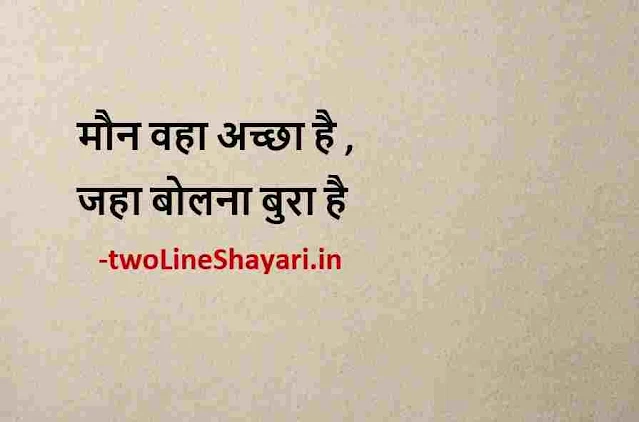 best shayari in hindi photo, best shayari in hindi pic, best life shayari in hindi images
