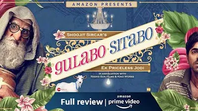 गुलाबो सिताबो का धमाकेदार फुल रिव्यू  (Gulabo Sitabo Review)