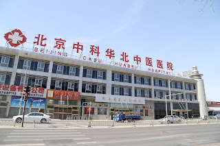 beijing CASU Vitiligo Hospital 