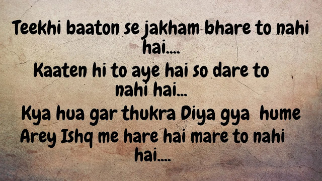 Sad shayari in Hindi 😥🥀 सैड‌ शायरी हिंदी में।