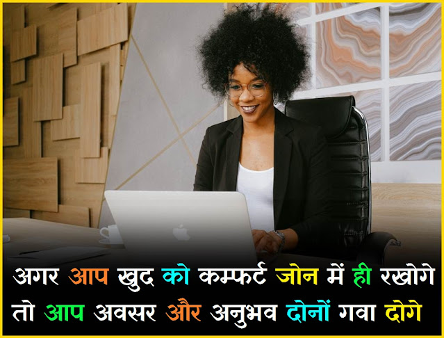 image of motivation in hindi