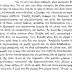 «Ὁ λύχνος τοῦ σώματός ἐστιν ὁ ὀφθαλμός· ἐὰν οὖν ὁ ὀφθαλμός σου ἁπλοῦς ᾖ, ὅλον τὸ σῶμά σου φωτεινόν ἔσται·»