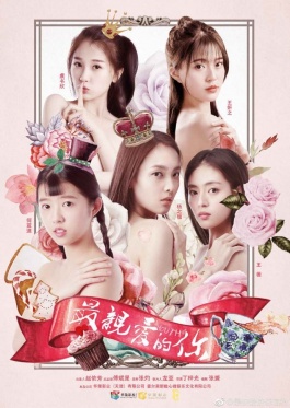 Youth 2017 - Chinese Drama Wiki